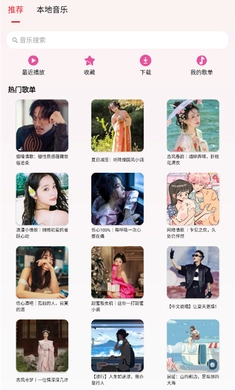 潮音乐软件截图2