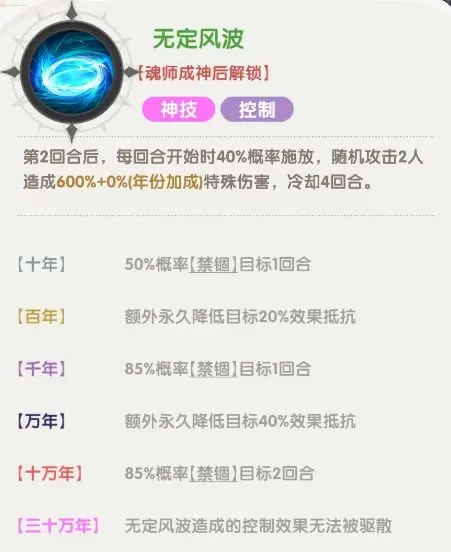 口袋斗罗大陆正式版下载