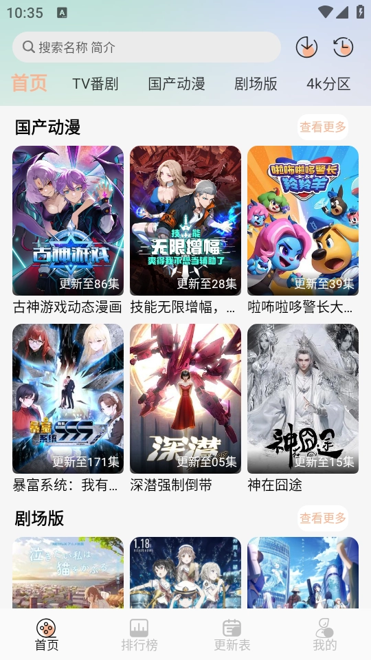 番薯动漫安装最新版