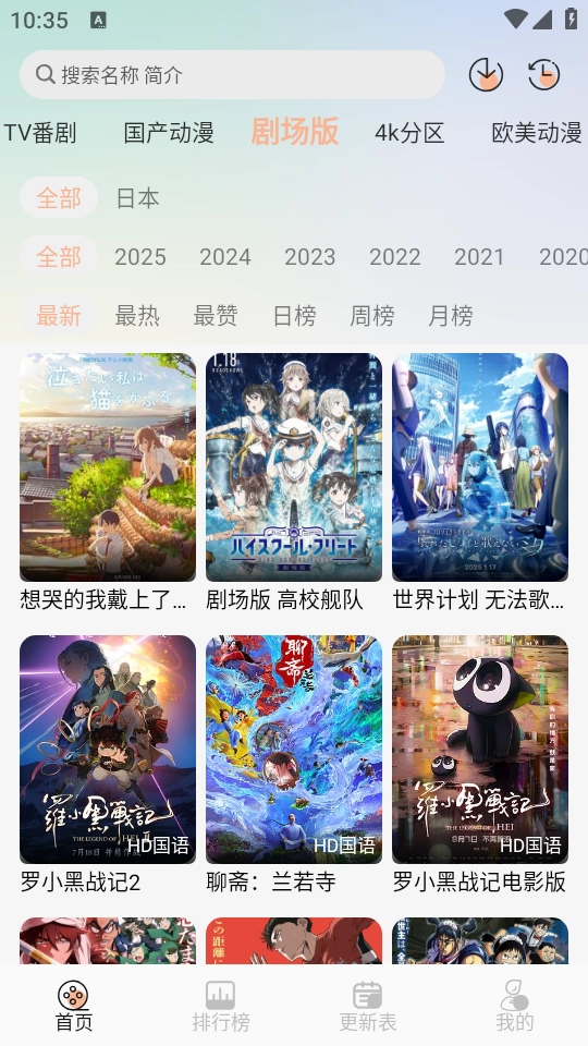 番薯动漫安装最新版