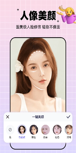 剪同款安卓版图3