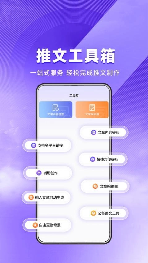星推联盟免费版图3
