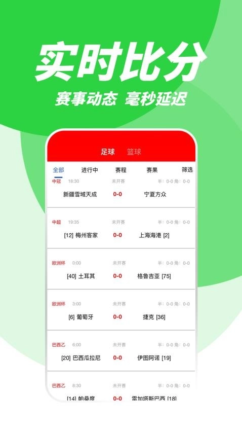 有球体育最新版