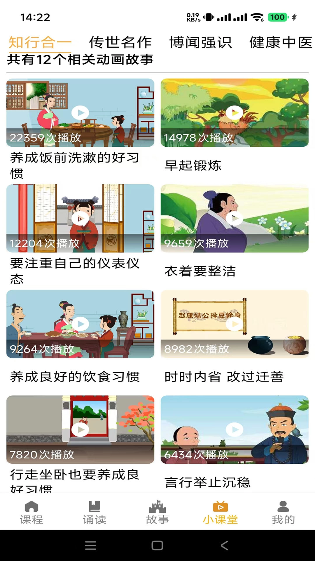 蒙学小书童图4