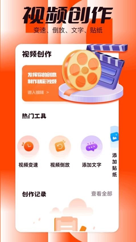 卡点视频免费版图4