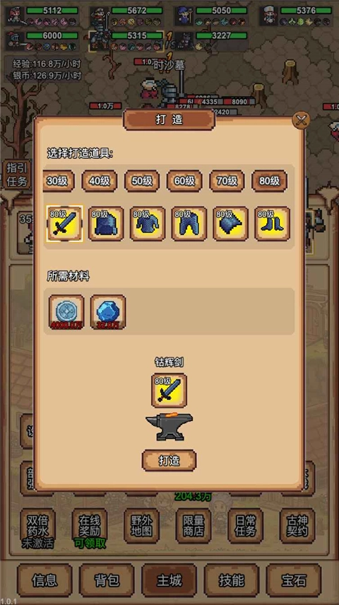 像素冒险村通用版图3