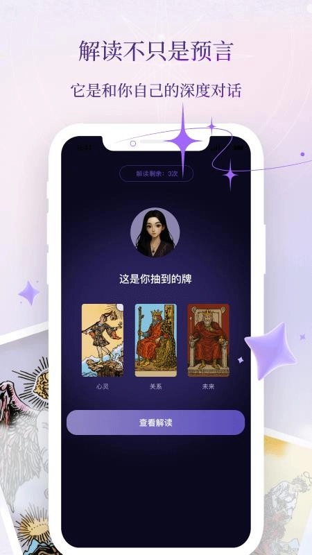 塔罗气泡最新版图2