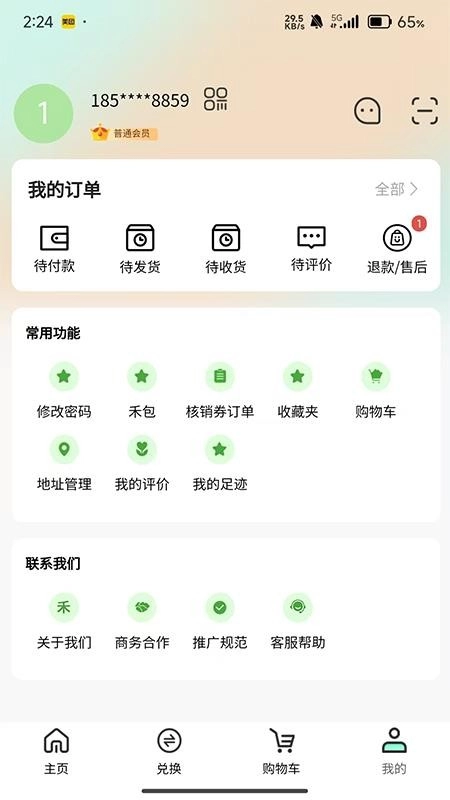 禾禾昇图3