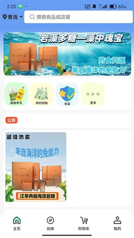 禾禾昇图1