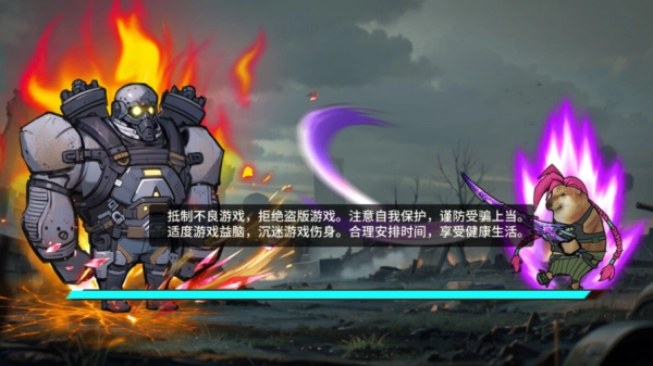 修勾机甲逃生小游戏安卓版下载