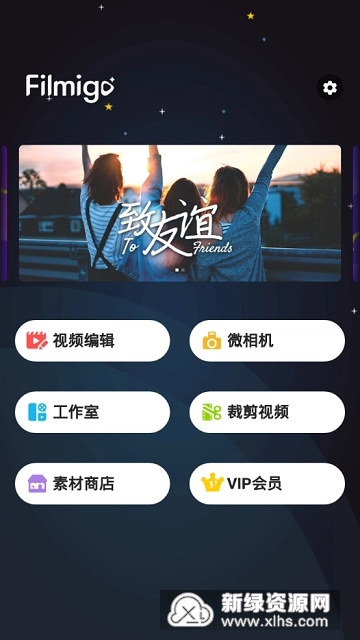 filmigo解锁会员版图3