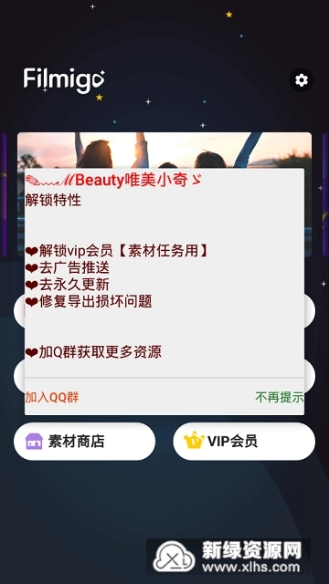 filmigo解锁会员版图2
