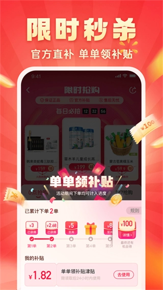 快樂購網(wǎng)上商城截圖3