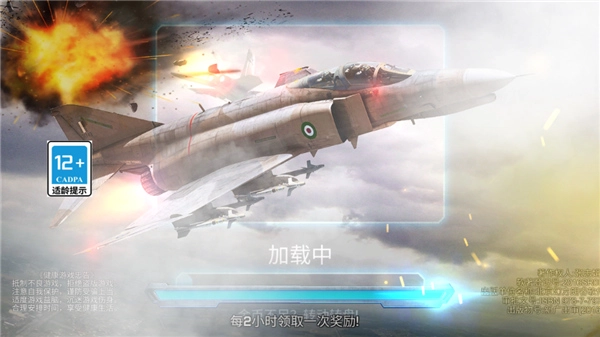 星际飞机雷霆版