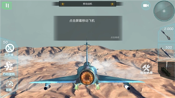 星际飞机雷霆版