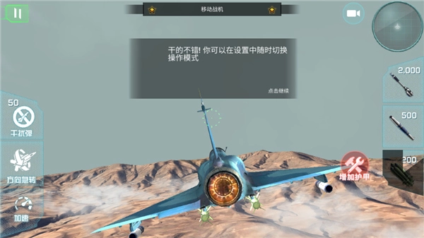 星际飞机雷霆版