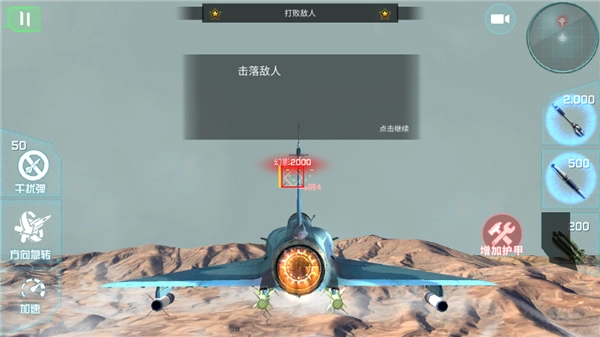 星际飞机雷霆版