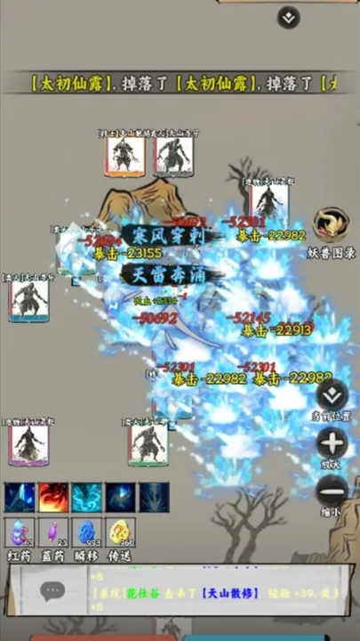 仙途凌云志游戏免费版下载