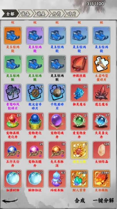 仙途凌云志游戏免费版下载