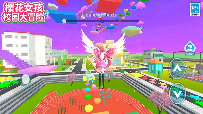 樱花女孩校园大冒险图1