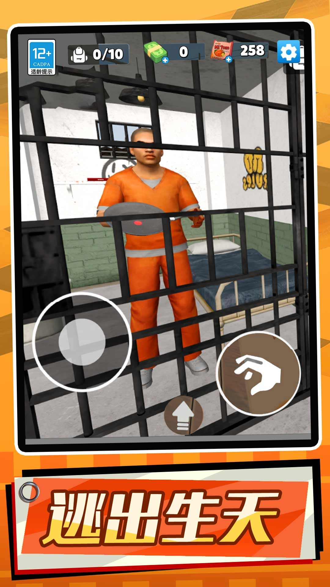 我的生存大作战图2