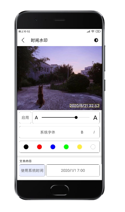 水印大法安卓版图2