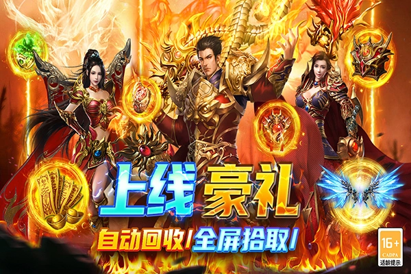 圣戒信条游戏安装包图4