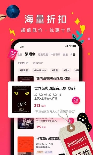 摩天轮票务软件