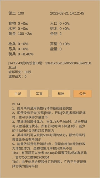 小小城邦(2)