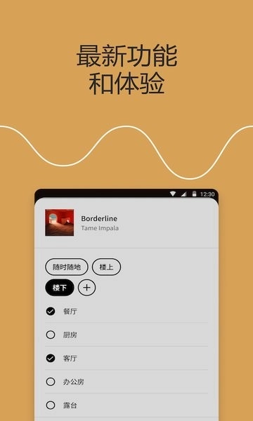 sonoss2最新版图1