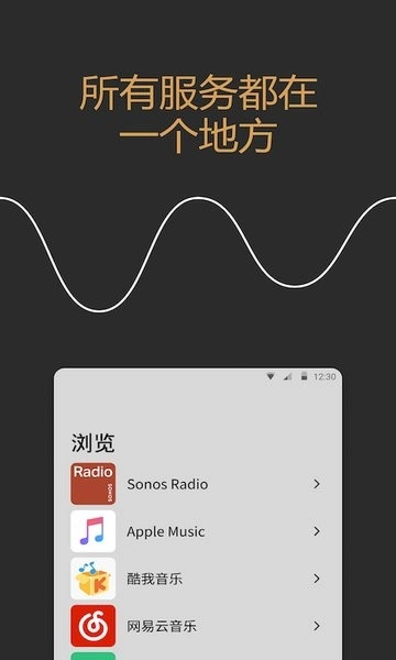 sonoss2最新版图3