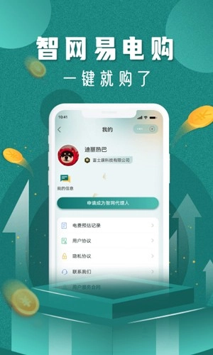 易电购最新版图2
