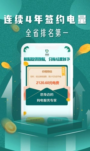 易电购最新版图3