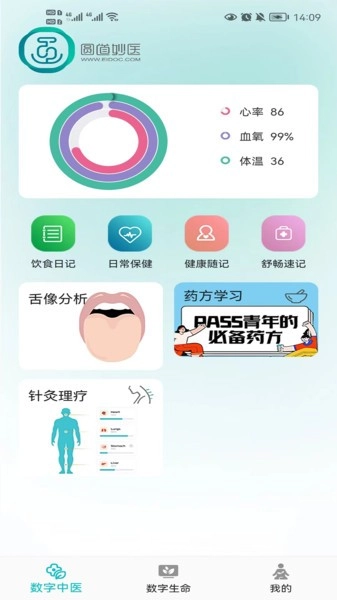 圆道妙医图1
