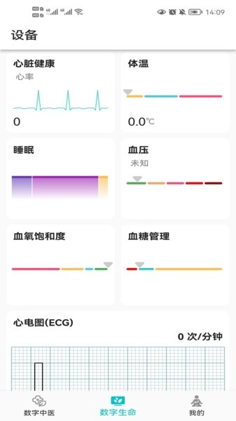 圆道妙医图2