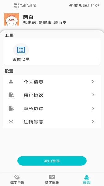 圆道妙医图3
