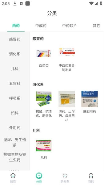 邮你采医药平台图3