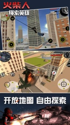 火柴人绳索英雄1旧版图3