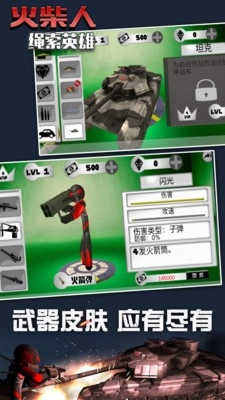 火柴人绳索英雄1旧版图1