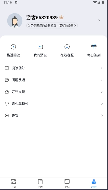 闪爵小说网最新版图2