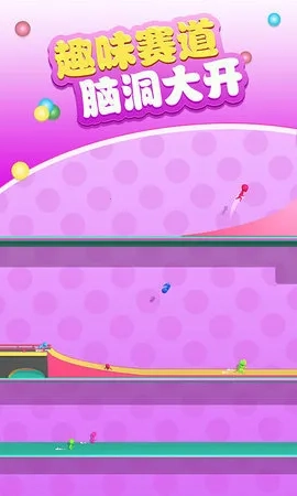 欢乐小人跑酷(欢乐跑酷)  安卓版(4)