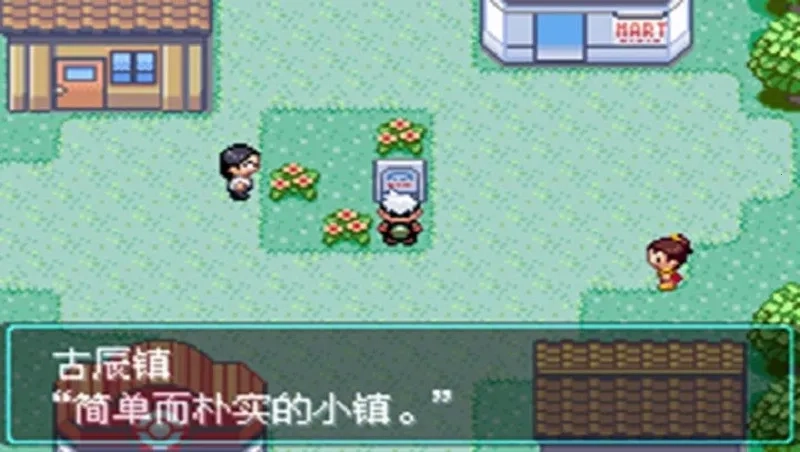 口袋妖怪空之花神最新手机版(3)