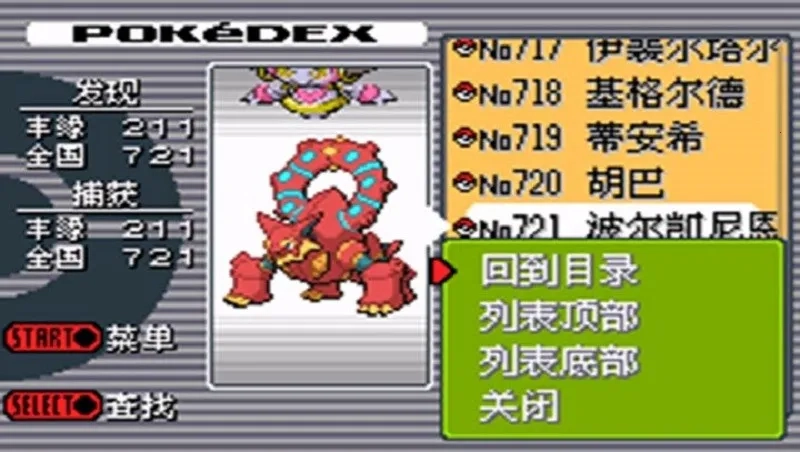 口袋妖怪空之花神最新手机版(2)