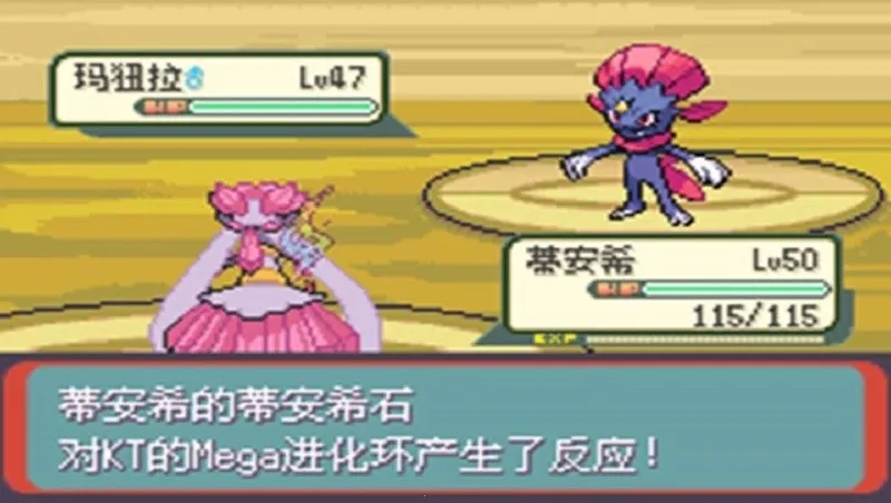 口袋妖怪空之花神最新手机版(4)