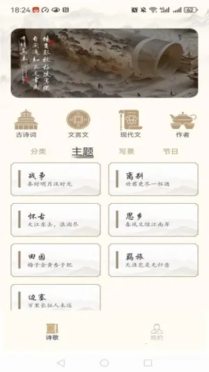 全民阅读移动书库(多元阅读库) 手机版(5)