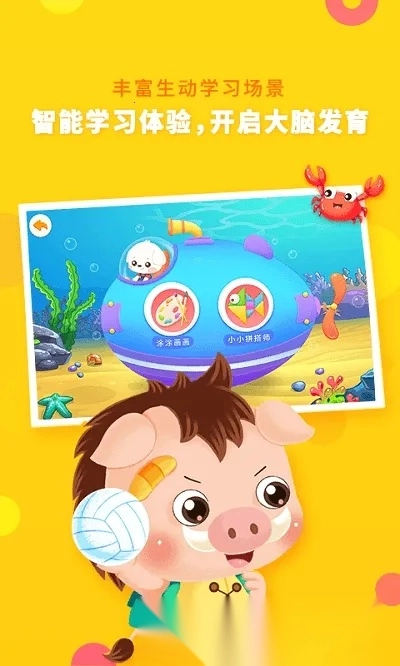 哆哆全脑思维(儿童思维训)  手机版