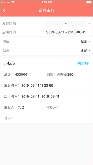 掌讯通酒店管理软件图3
