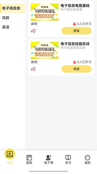 兴国在线最新版