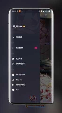 次元壁纸高级版