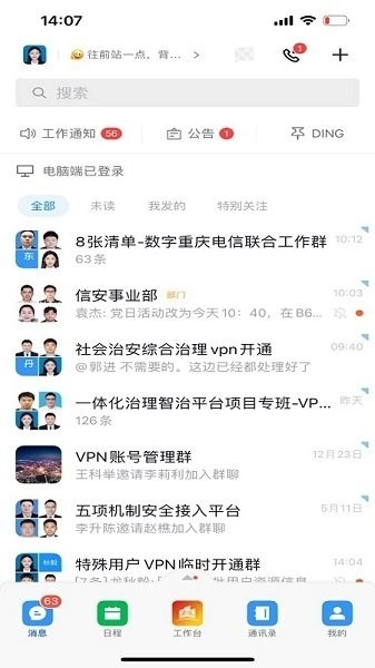 渝快政官方最新版图2
